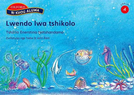 Ri khou aluwa Stage 4 Reader 1 (Tsh) ISBN/SKU: 9780195985320