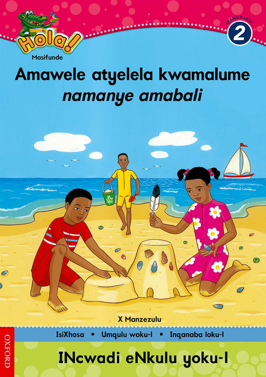 Hola Gr2 Big Bk 1 Amawele atyelela (Xho) ISBN/SKU: 9780195986662