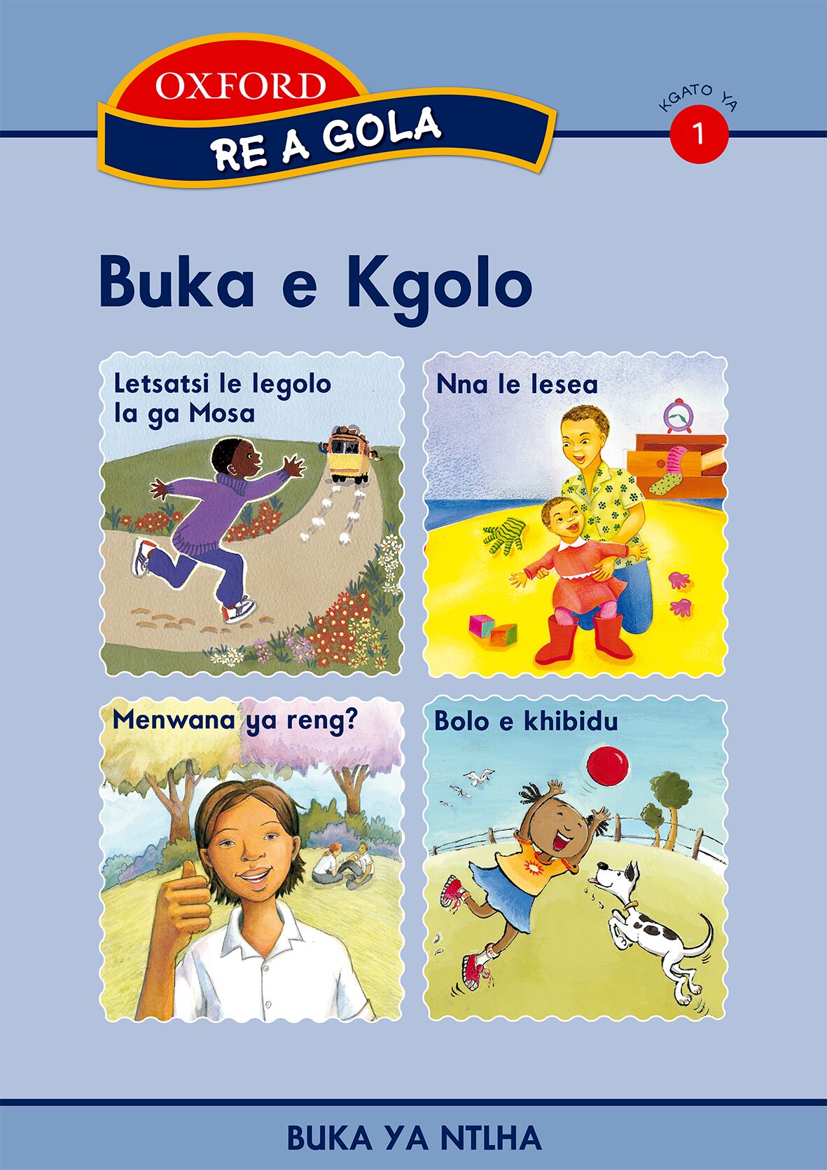 Re a gola Stage 1 Big Book Bk 1 (Set) ISBN/SKU: 9780195988772