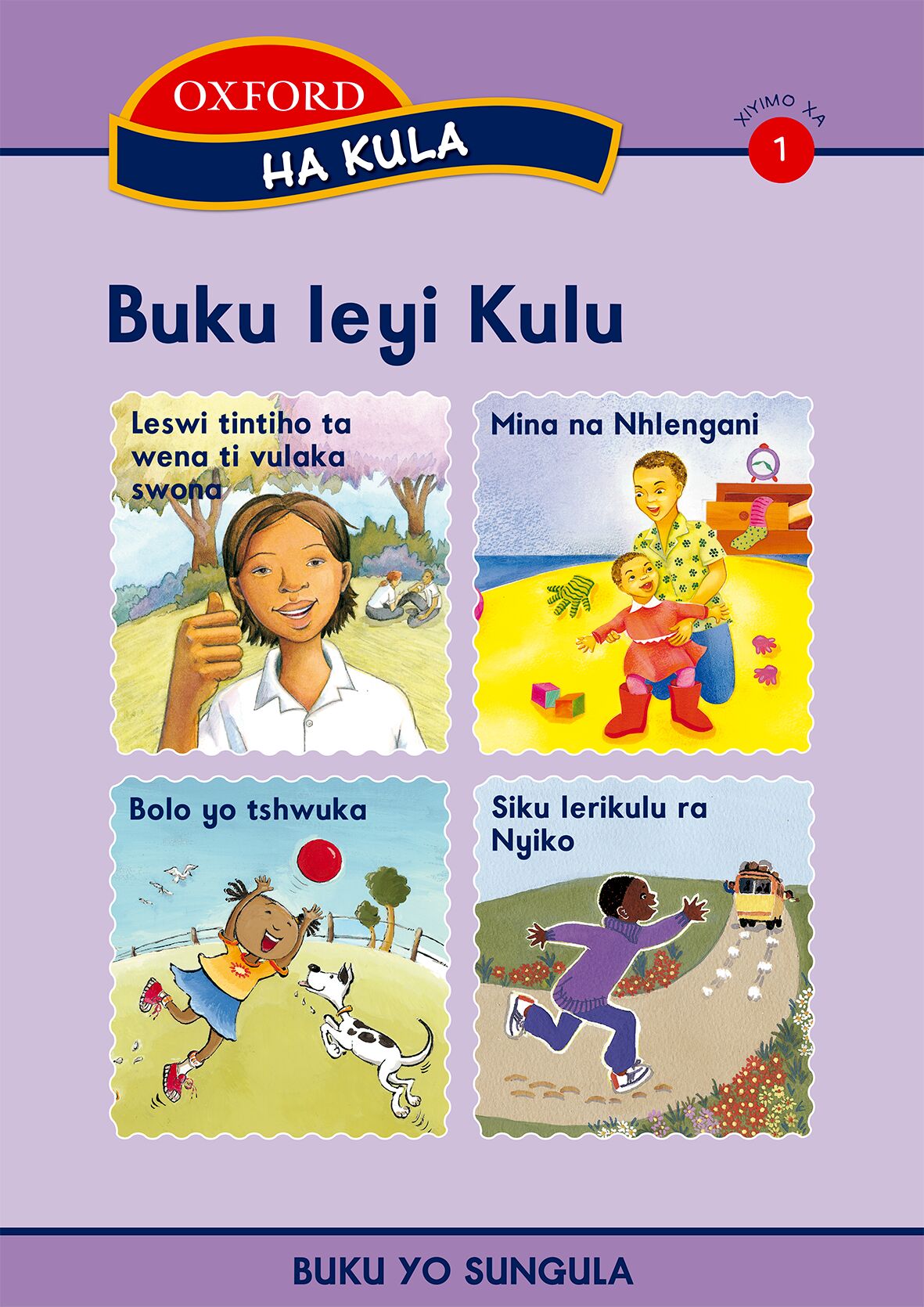 Ha kula Stage 1 Big Book (Xit) ISBN/SKU: 9780195988819
