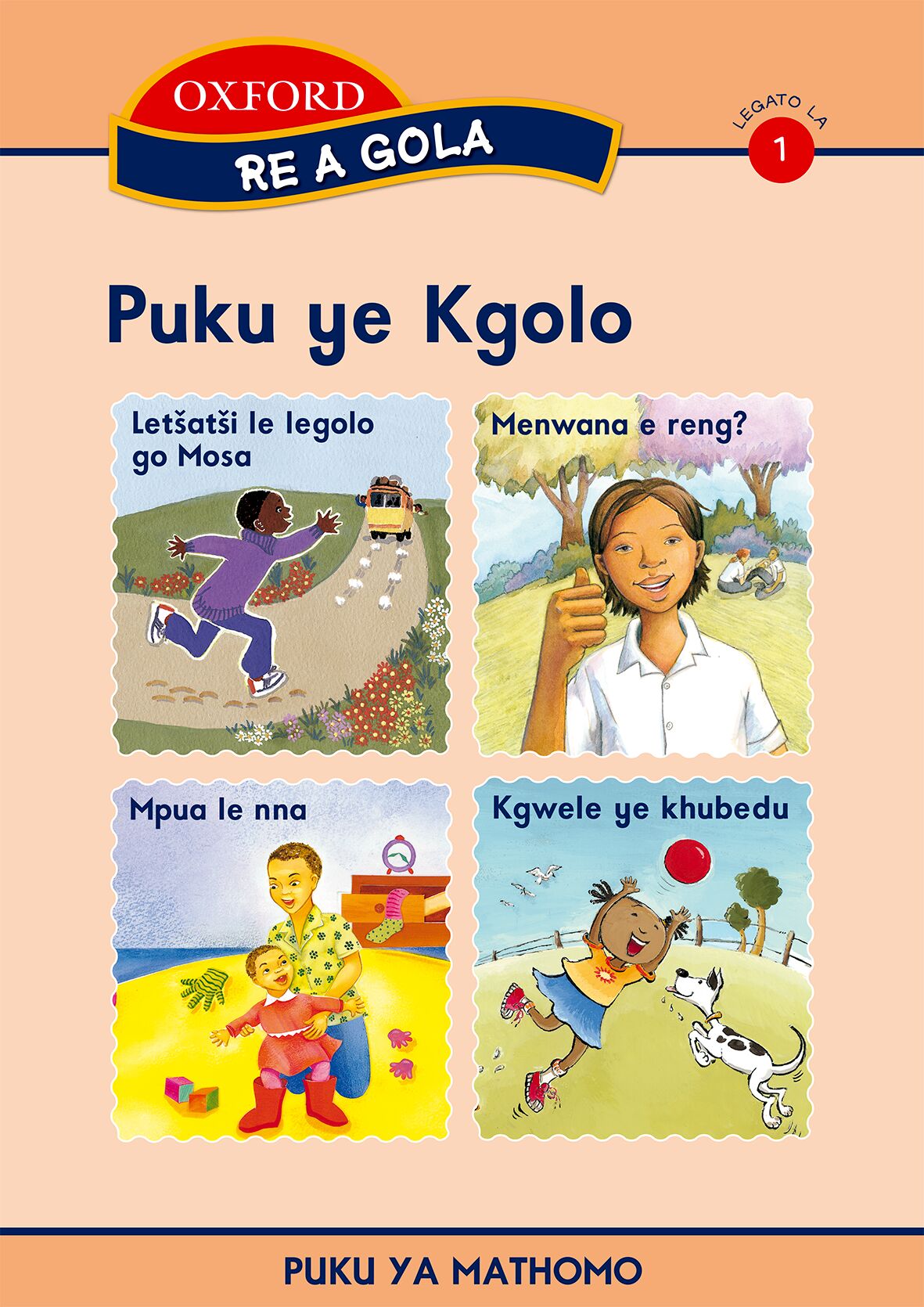 Re a gola Stage 1 Big Book (Sep) ISBN/SKU: 9780195988833