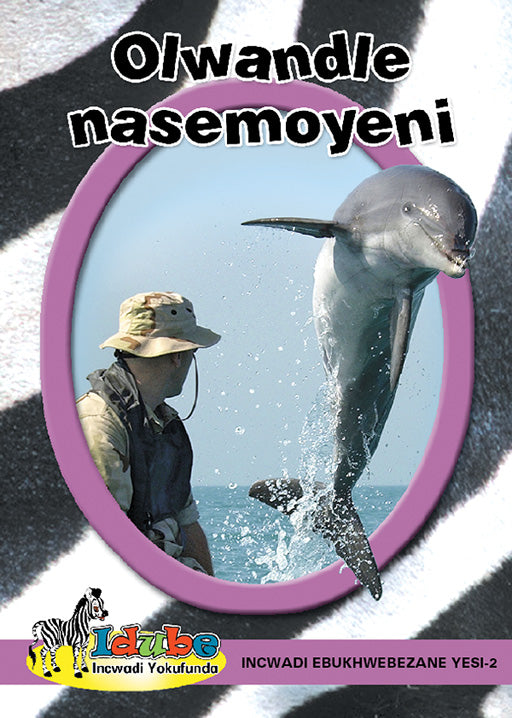 Idube: Olwandle Nasemoyeni: Purple Reader Ibanga 5