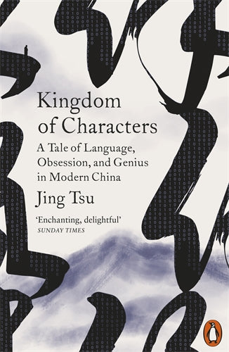 Kingdom of Characters ISBN/SKU:9780141985312