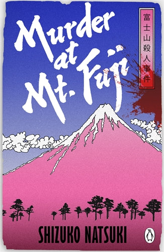 Murder at Mount Fuji ISBN/SKU:9781804959602