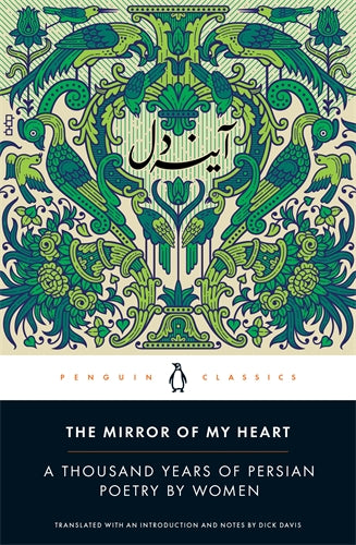 Mirror of My Heart ISBN/SKU:9780143135616